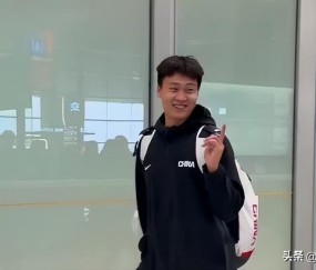大乐透开奖结果查询-中国男篮凯旋而归！赵睿廖三宁脸带笑容与球迷互动引关注